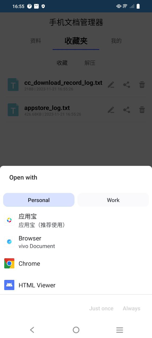文档管理器