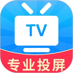tv投屏大师