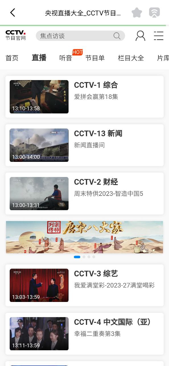 tv投屏大师
