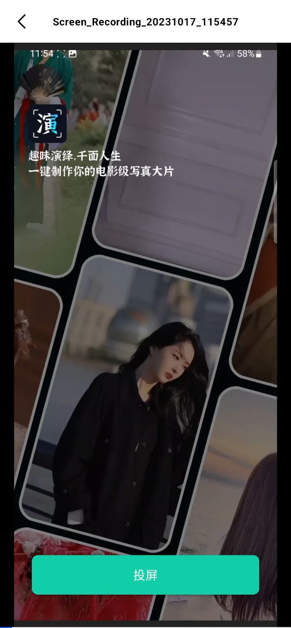 tv投屏大师
