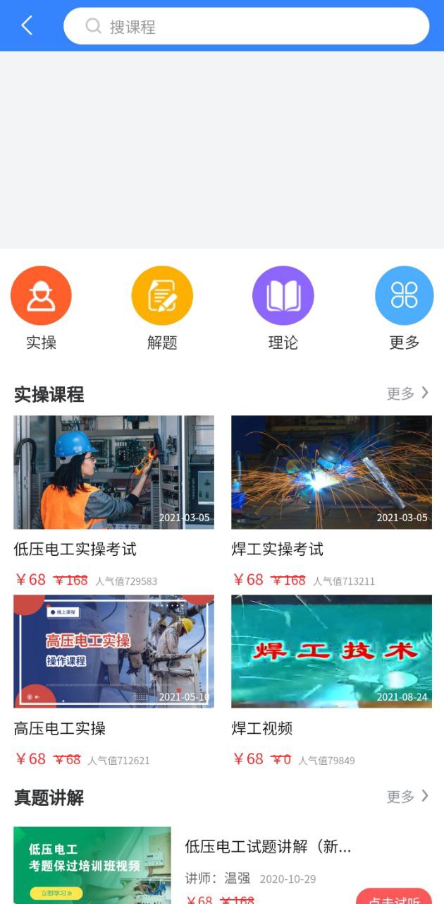 凯奇学校