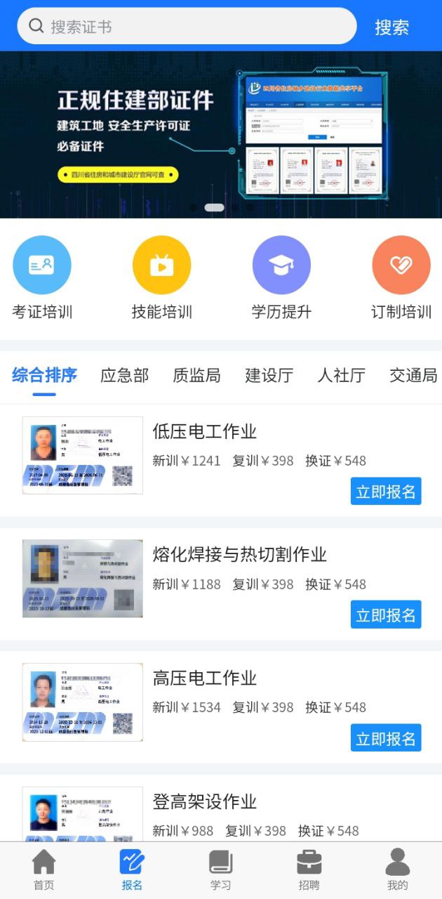 凯奇学校