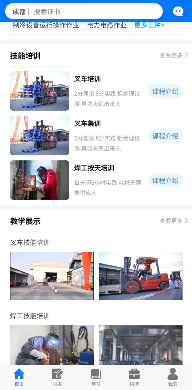 凯奇学校