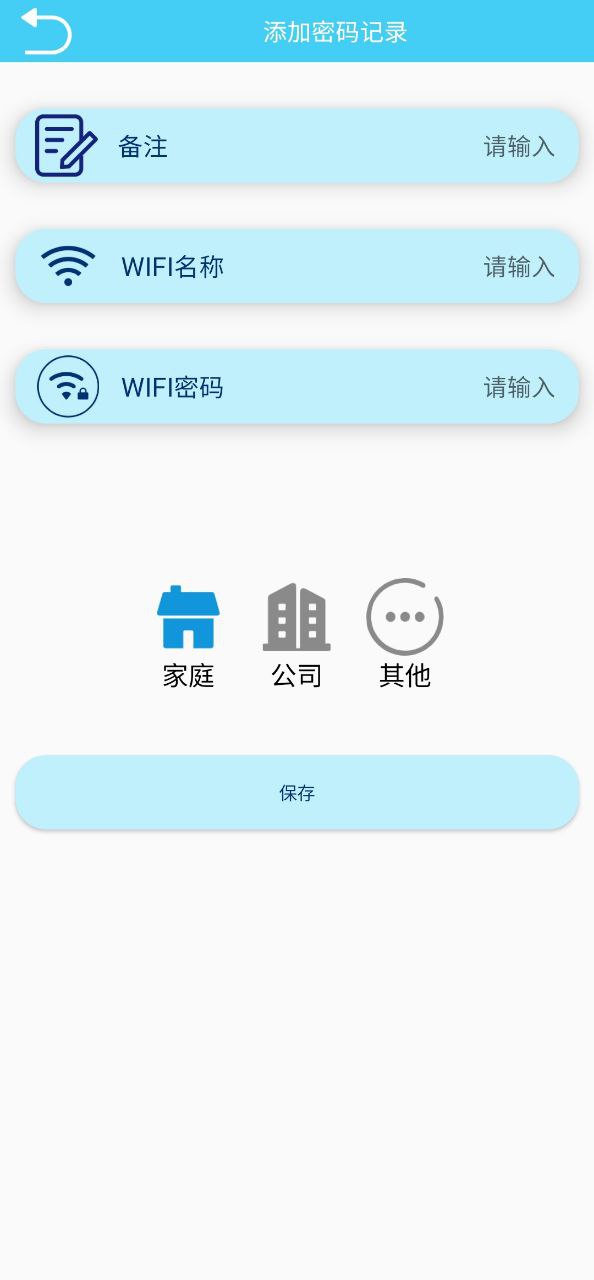 万能锁匙
