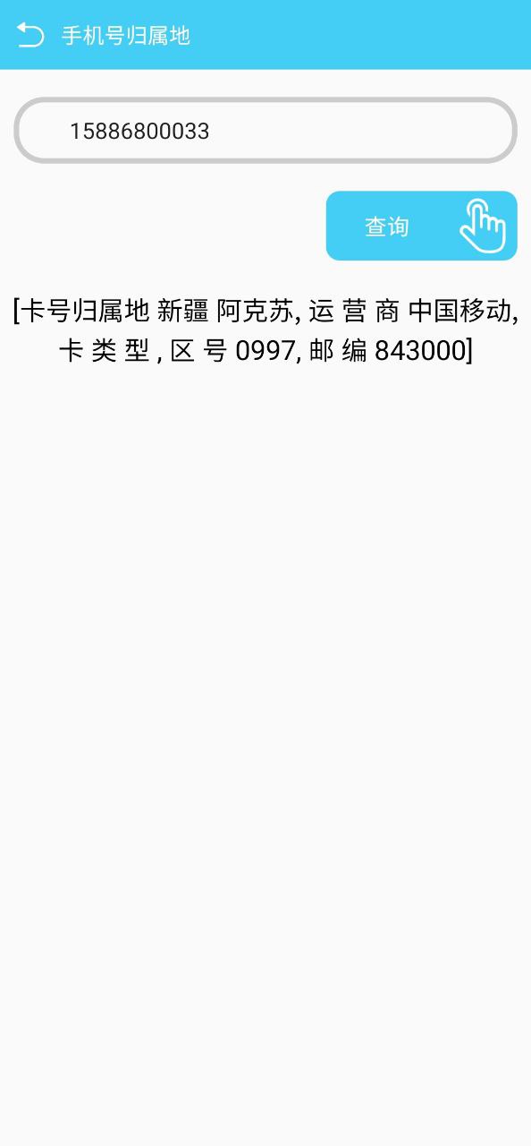 万能锁匙