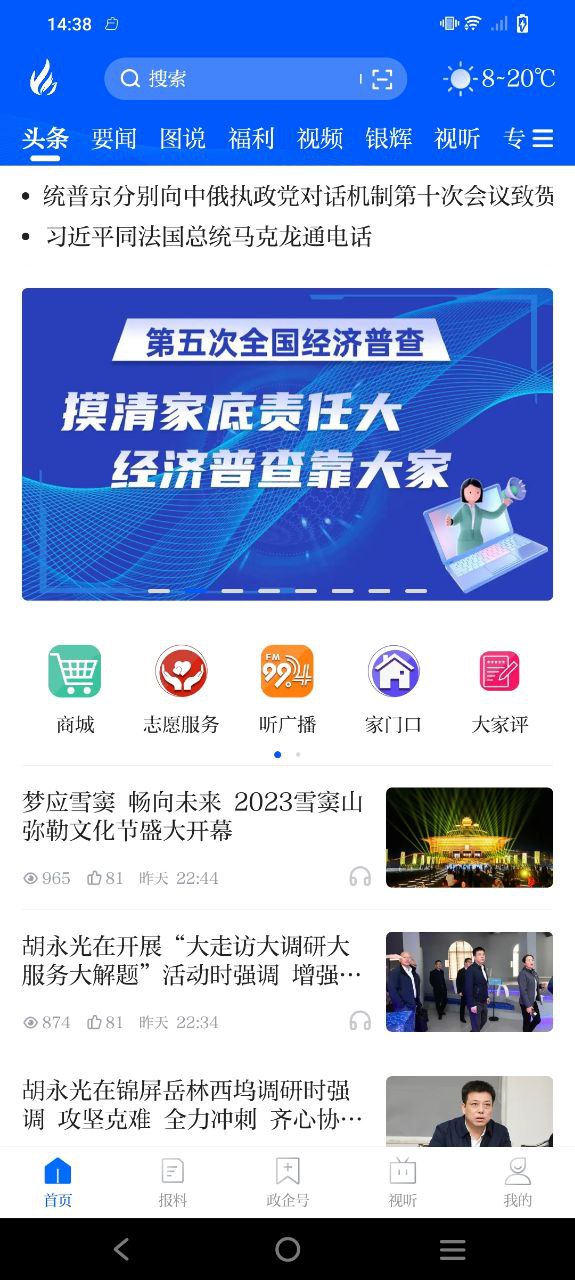 掌上奉化