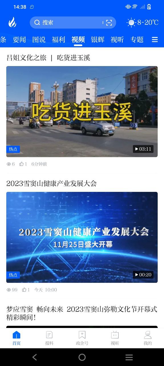 掌上奉化