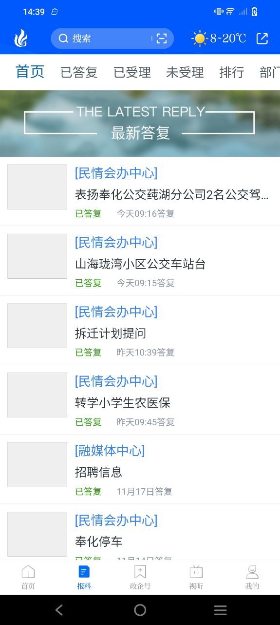 掌上奉化