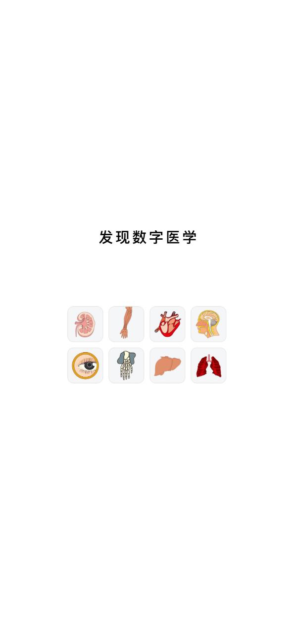 3dbody解剖