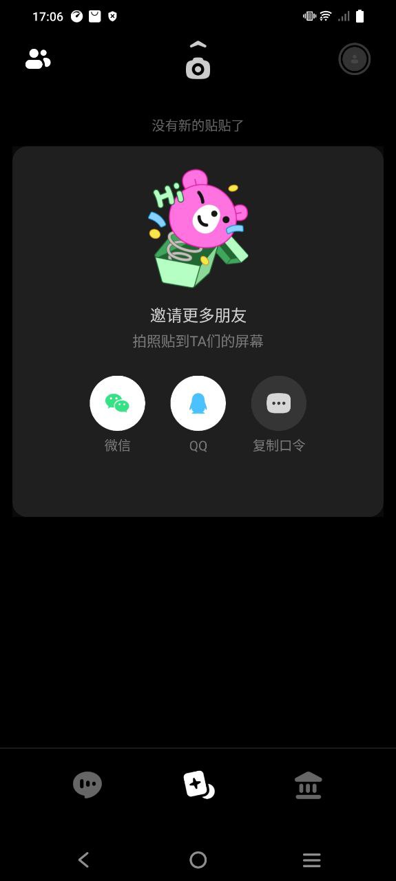 贴贴tietie