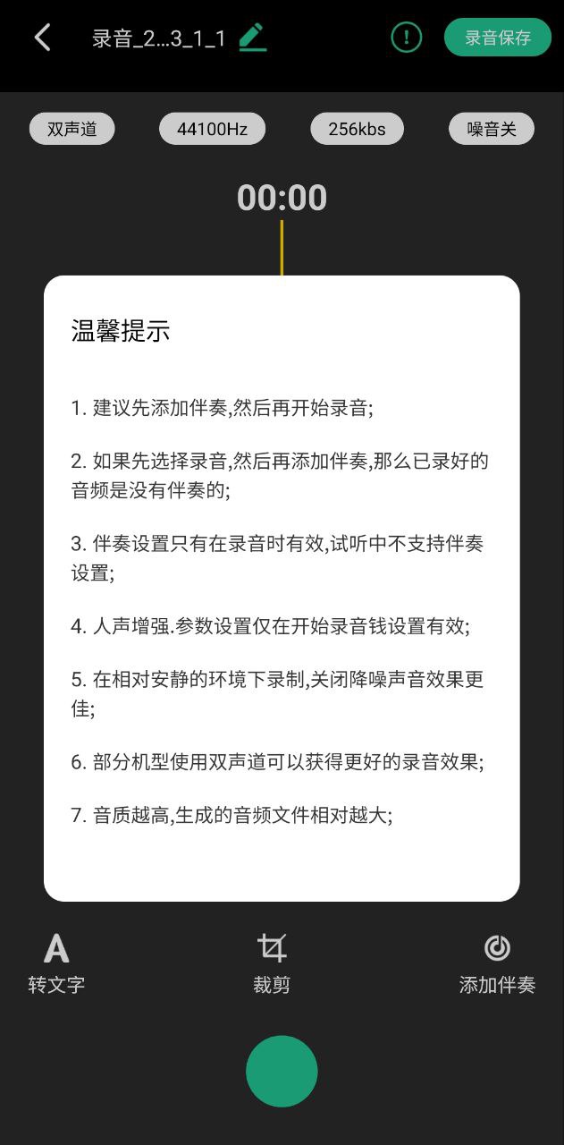 柠乐音乐剪辑