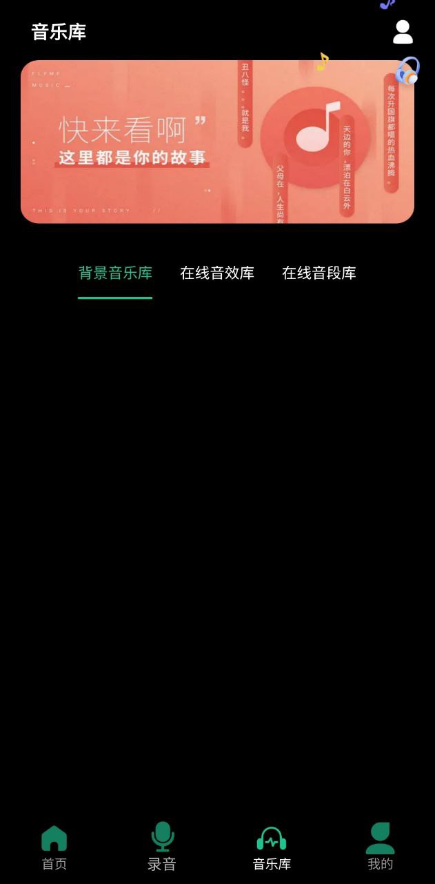 柠乐音乐剪辑