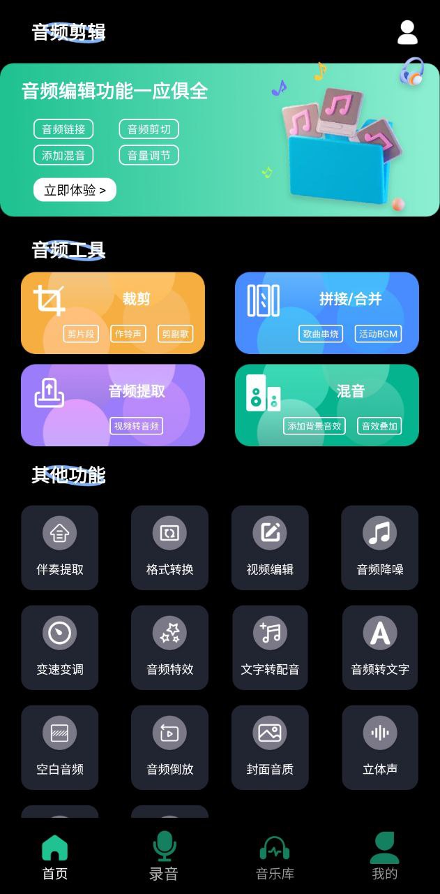 柠乐音乐剪辑