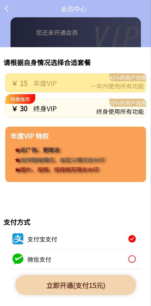 精灵视频去水印