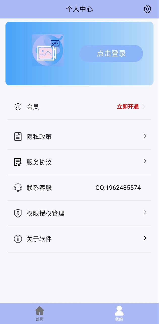 精灵视频去水印