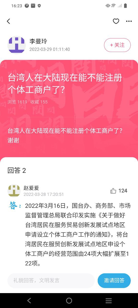 深i台
