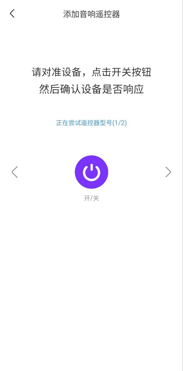 红外遥控器