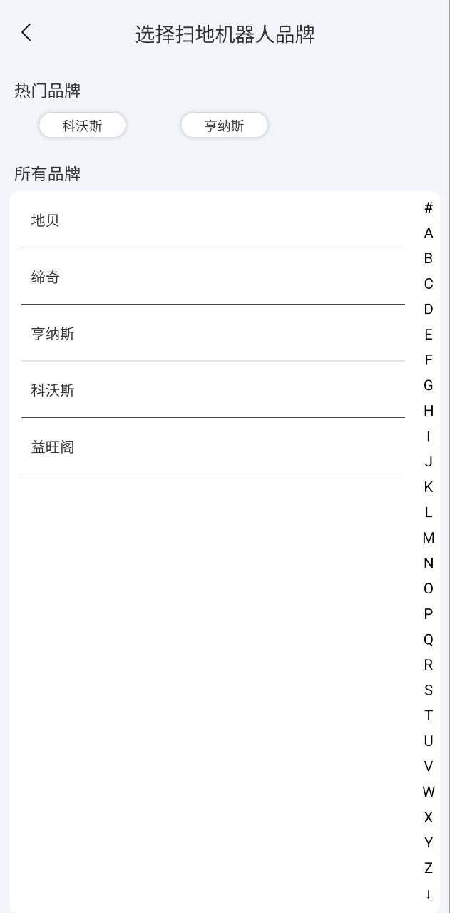 红外遥控器