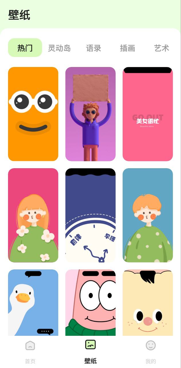 魔法小组件