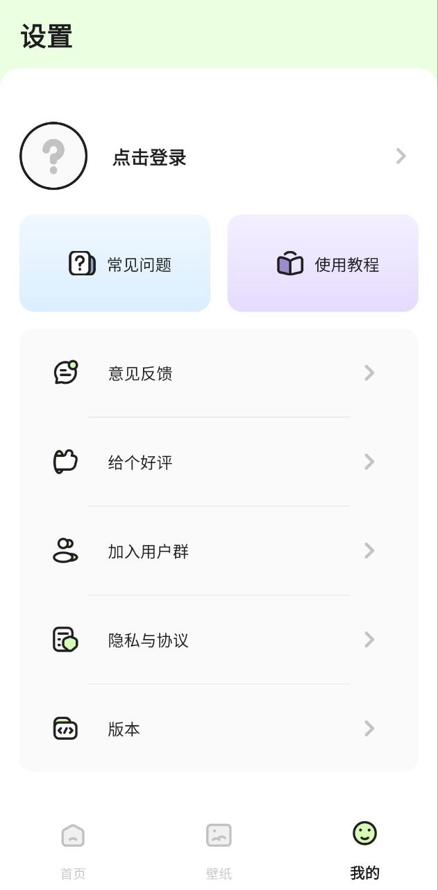 魔法小组件
