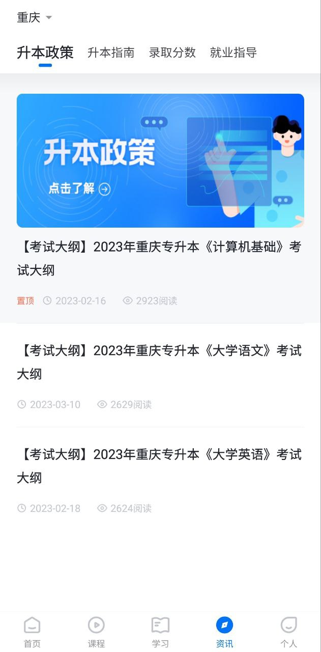 金标尺专升本