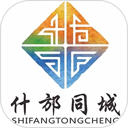 什邡同城