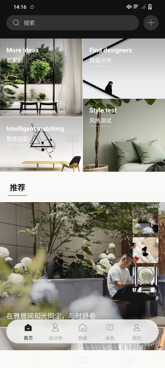 尚层家