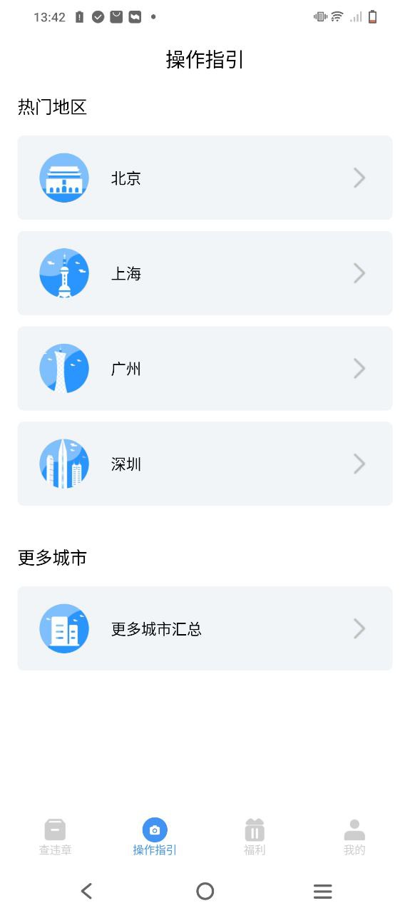 交通违章随手拍