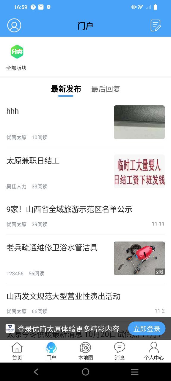 优简太原