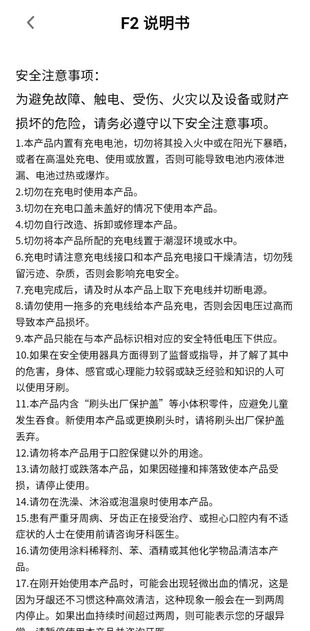 微笑牙博士