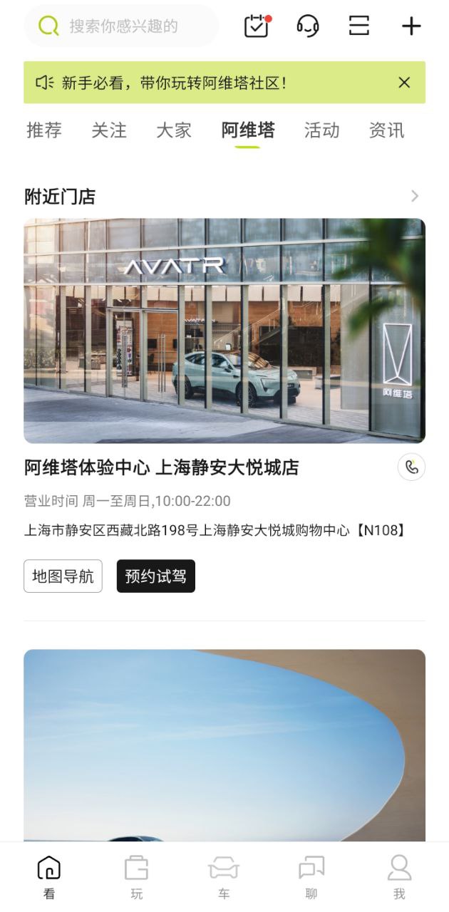 阿维塔