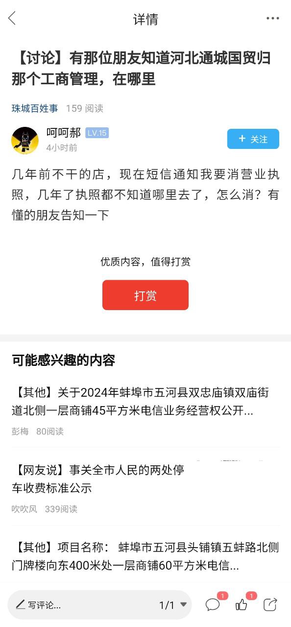 蚌埠论坛