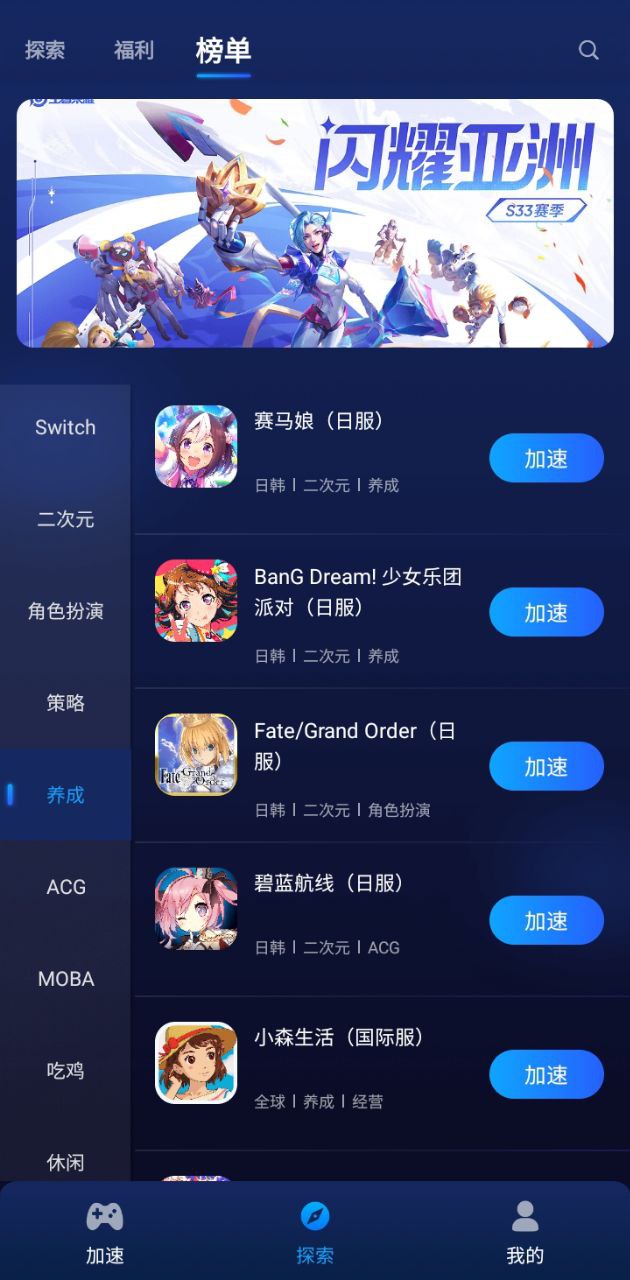 游帮帮加速器