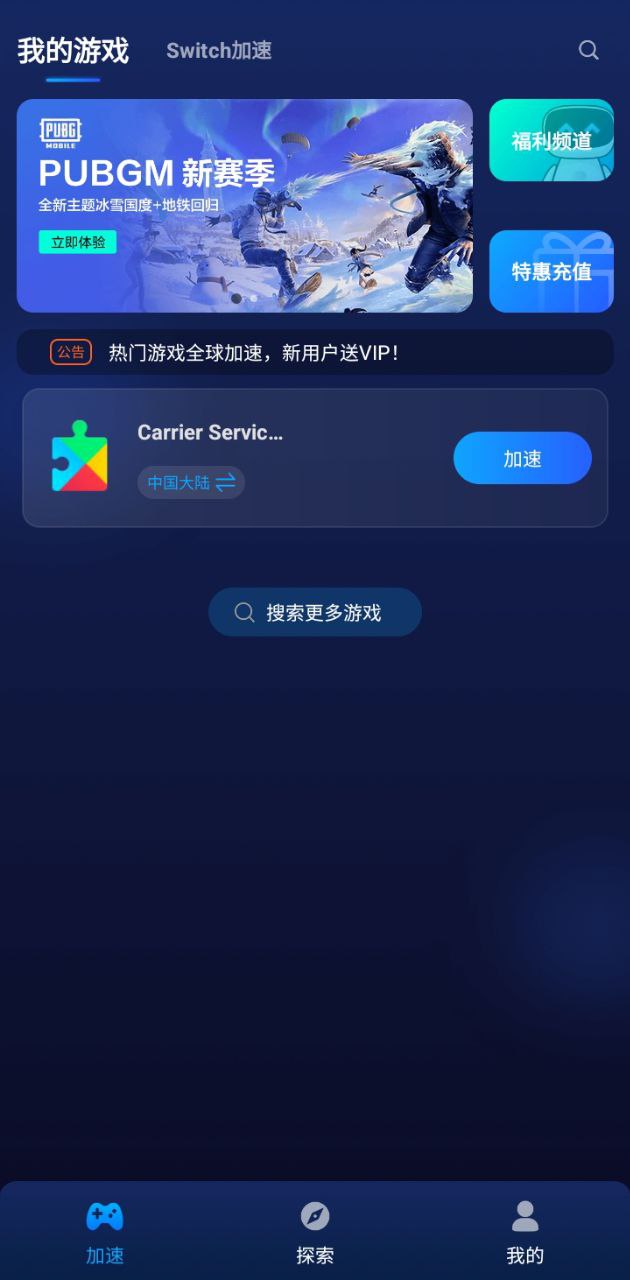 游帮帮加速器