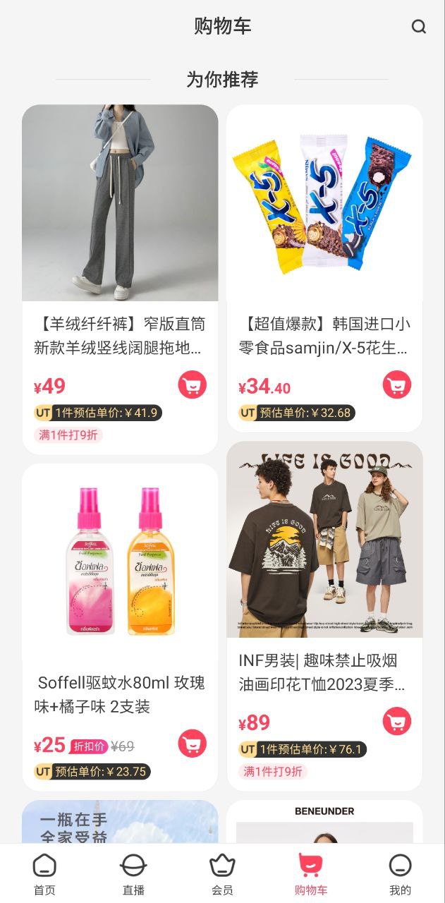 优托邦