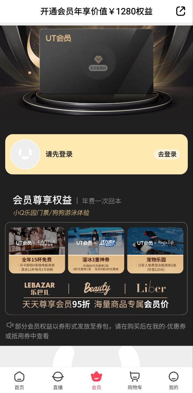 优托邦