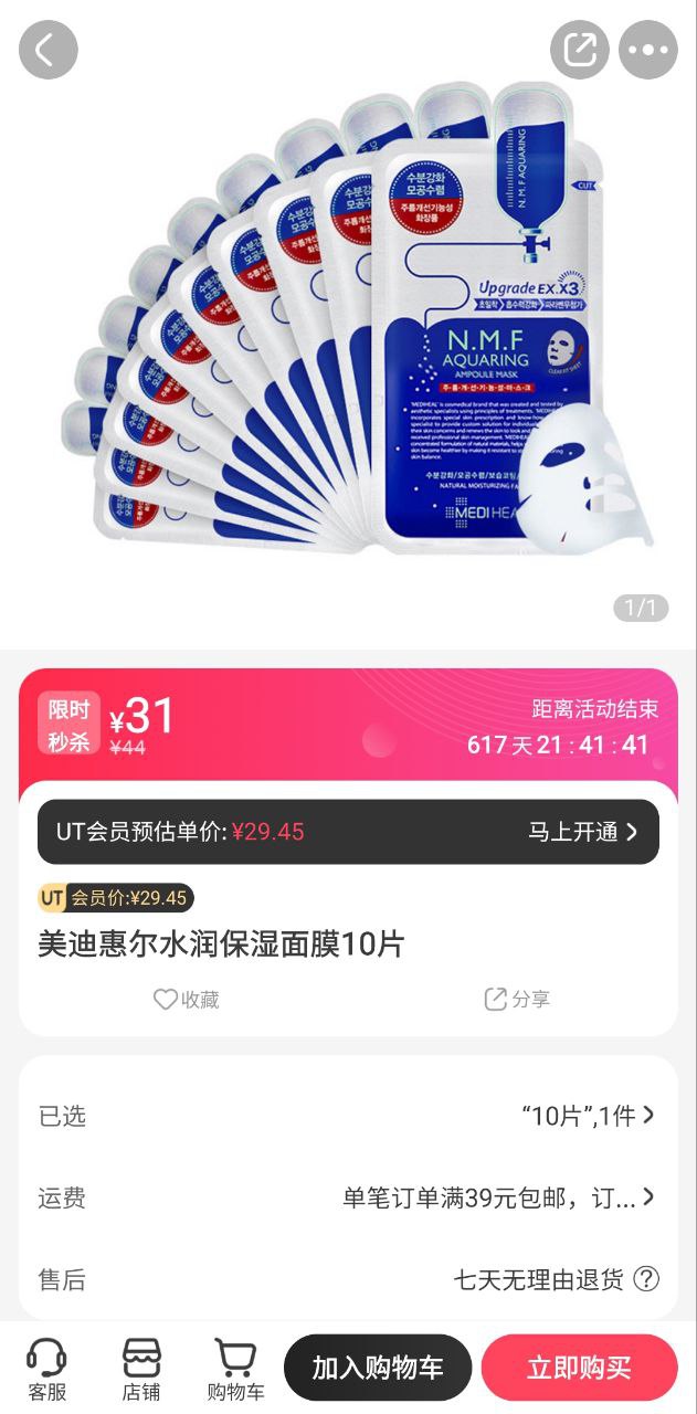 优托邦