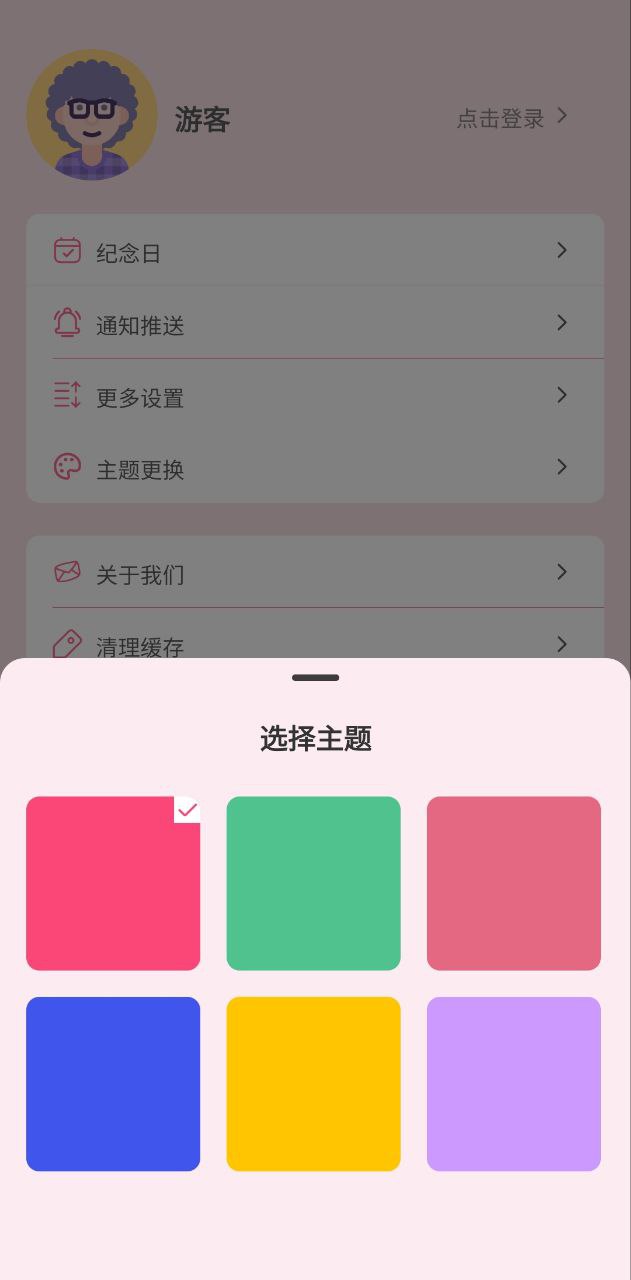 纯纯周记