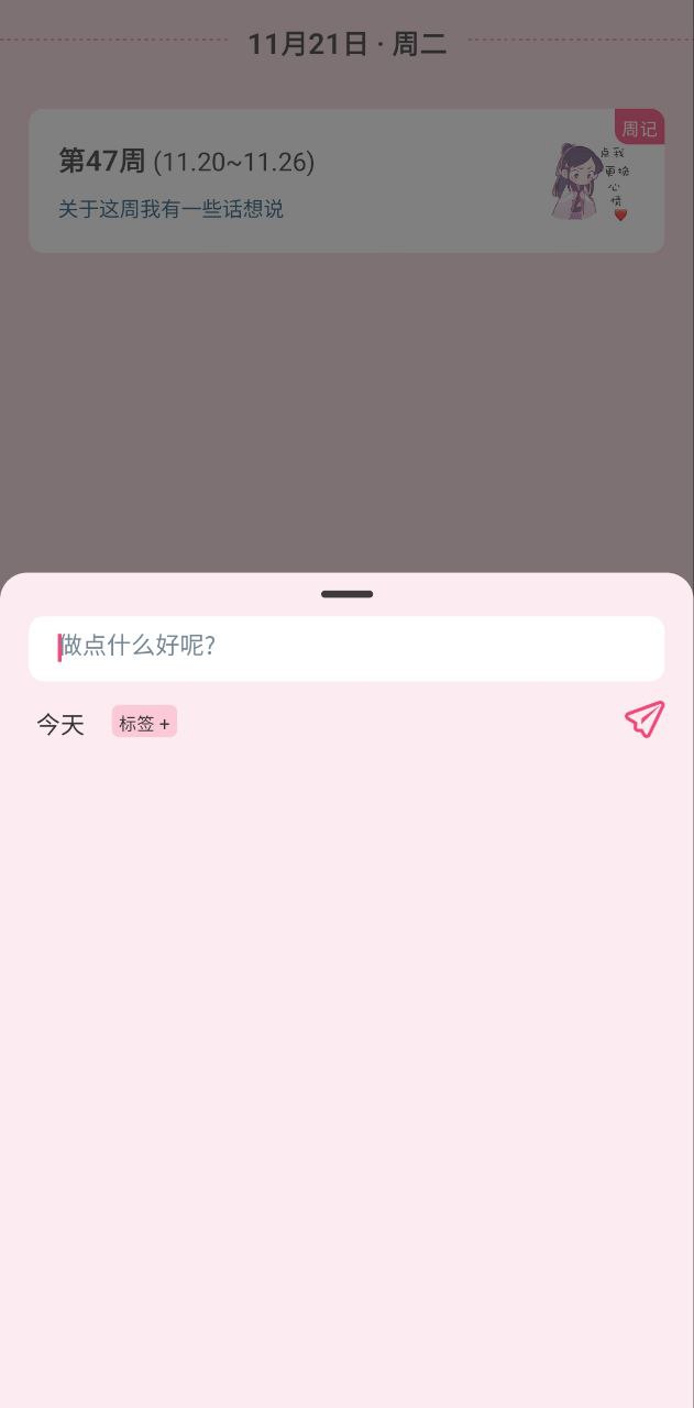 纯纯周记