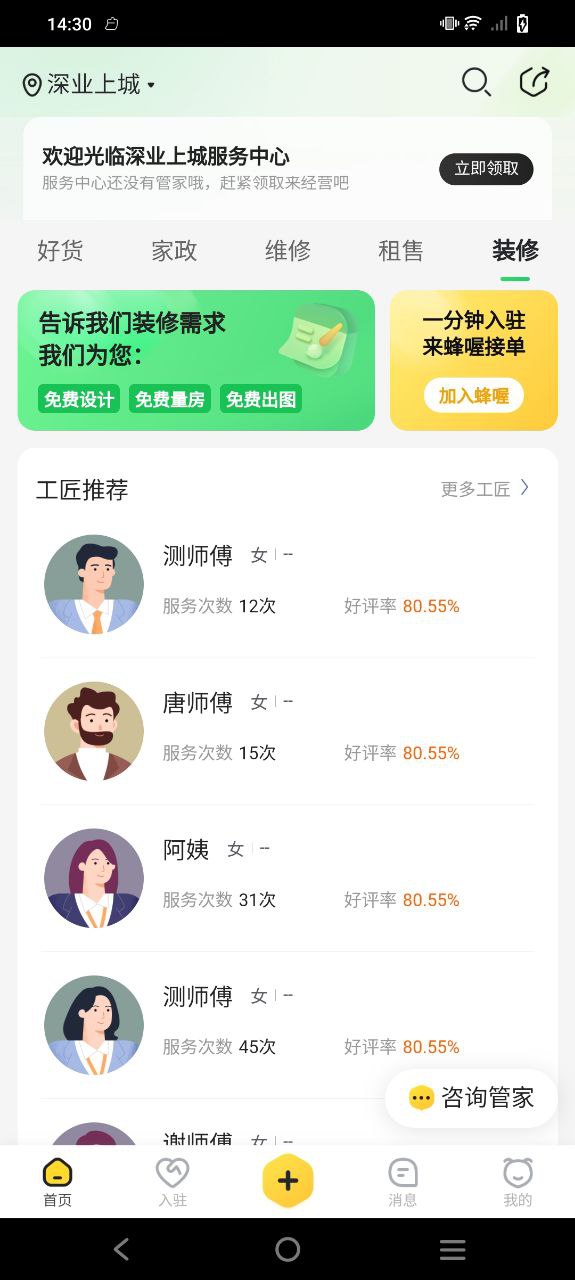 蜂喔