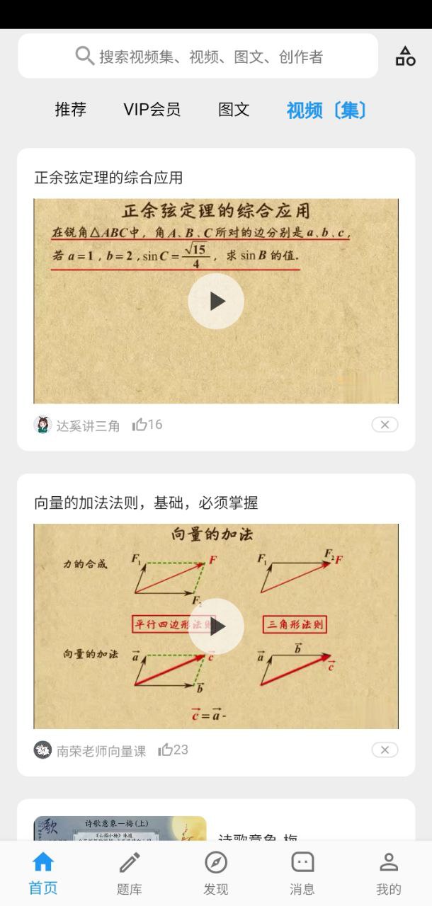 哒兔高中