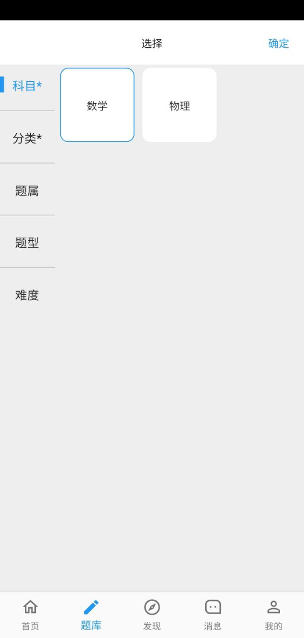 哒兔高中