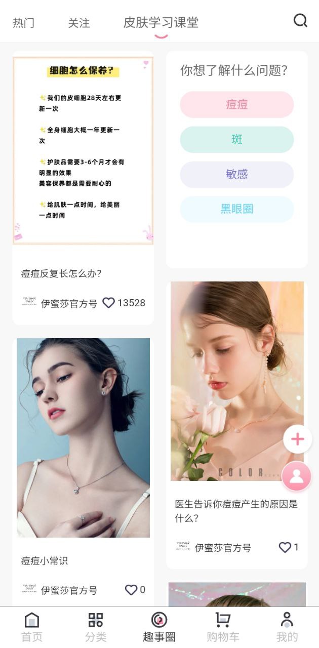 伊蜜莎