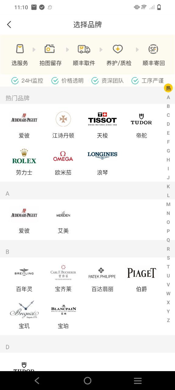 易奢堂