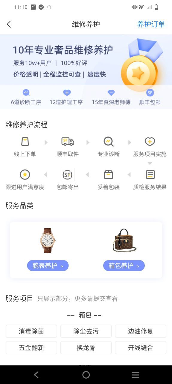 易奢堂