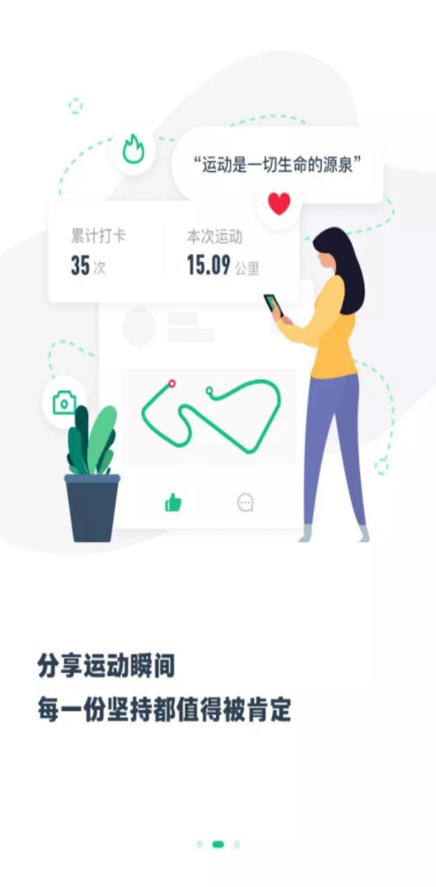 步道乐跑