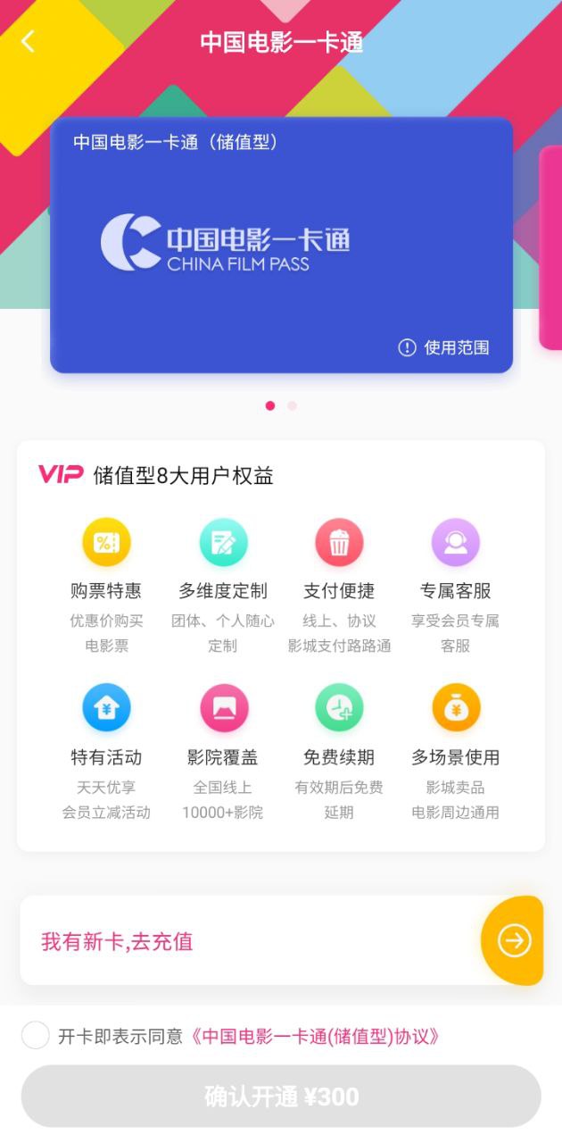 中国电影通