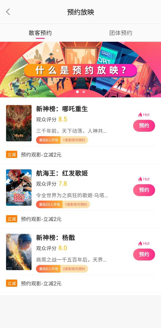 中国电影通