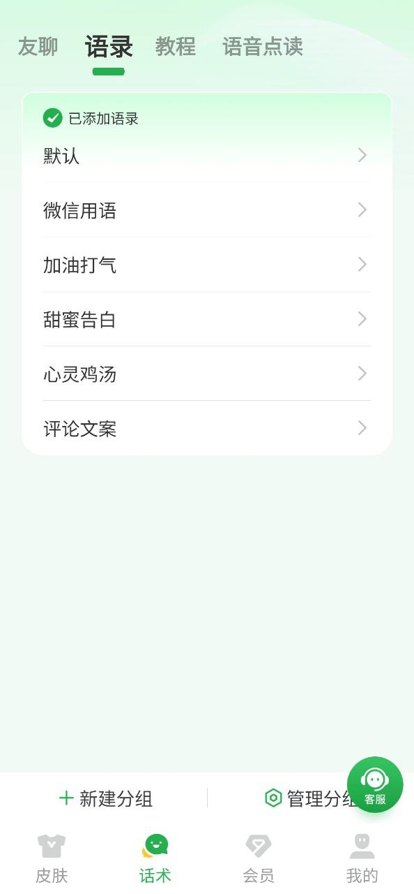 语音播报输入法