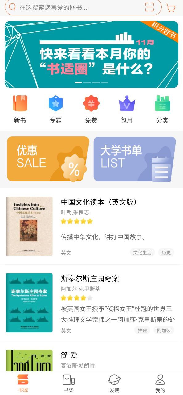 爱洋葱阅读器